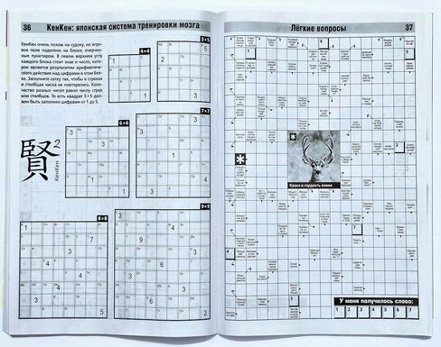 02/2026 Babushka's Kompot Crosswords in Russian Language Scanwords Jokes Babushka Recipes Magazine Word Search Puzzle Collection 82pgs Кроссворды Сканворды Бабушкин Компот Журнал на Русском Языке in Kuwait