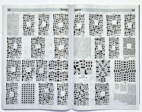02/2026 Babushka's Kompot Crosswords in Russian Language Scanwords Jokes Babushka Recipes Magazine Word Search Puzzle Collection 82pgs Кроссворды Сканворды Бабушкин Компот Журнал на Русском Языке in Kuwait