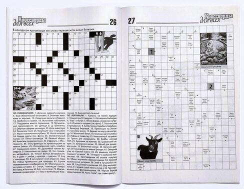 05/2026 Krossvordy Dlya Vsekh باللغة الروسية الكلمات المتقاطعة الكلمات المسح الضوئي الكلمات الرئيسية مجلة المنطق الذاكرة كلمة البحث لغز الحكايات مجموعة الفكاهة 82 صفحة Кроссворды Для Всех Журнал на Русском Языке in Kuwait