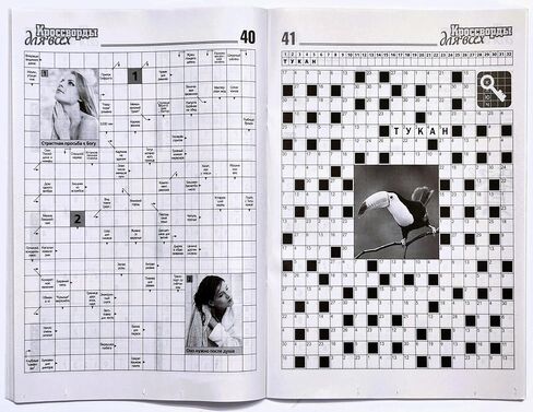 05/2026 Krossvordy Dlya Vsekh باللغة الروسية الكلمات المتقاطعة الكلمات المسح الضوئي الكلمات الرئيسية مجلة المنطق الذاكرة كلمة البحث لغز الحكايات مجموعة الفكاهة 82 صفحة Кроссворды Для Всех Журнал на Русском Языке in Kuwait