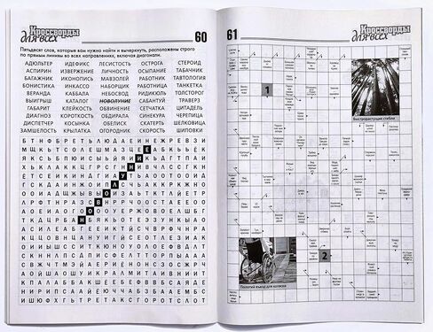 05/2026 Krossvordy Dlya Vsekh باللغة الروسية الكلمات المتقاطعة الكلمات المسح الضوئي الكلمات الرئيسية مجلة المنطق الذاكرة كلمة البحث لغز الحكايات مجموعة الفكاهة 82 صفحة Кроссворды Для Всех Журнал на Русском Языке in Kuwait