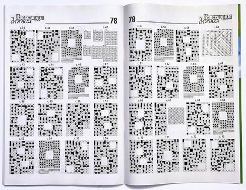 05/2026 Krossvordy Dlya Vsekh باللغة الروسية الكلمات المتقاطعة الكلمات المسح الضوئي الكلمات الرئيسية مجلة المنطق الذاكرة كلمة البحث لغز الحكايات مجموعة الفكاهة 82 صفحة Кроссворды Для Всех Журнал на Русском Языке in Kuwait