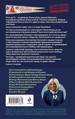 The Return of Bluebeard | Vozvrashchenie Sinej Borody | Возвращение Синей Бороды [Hardcover] - Viktor Pelevin - Виктор Пелевин in Kuwait