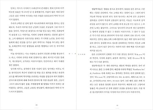 الكتب الكورية، 휴가철 추천، الحضارة/التاريخ الثقافي/الإنسان العاقل: تاريخ موجز للبشرية 역사의 대담하고 위대한 질문/الشحن من كوريا in Kuwait
