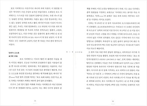 الكتب الكورية، 휴가철 추천، الحضارة/التاريخ الثقافي/الإنسان العاقل: تاريخ موجز للبشرية 역사의 대담하고 위대한 질문/الشحن من كوريا in Kuwait