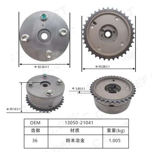 1305021041 Fit for Toyota Corolla 1305021040 2T1057 7V-4008P VVT607 918-732 2008-660658 VCP828 in Kuwait
