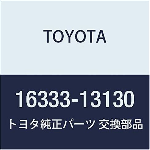 TOYOTA (toyota) Genuine Parts uxo-taautoretto Housing Part No 16333 – 13130 in Kuwait