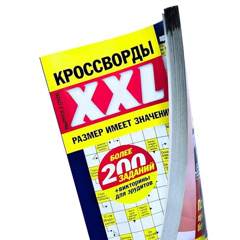 XXL Krossvordy 2/2026 الكلمات المتقاطعة، الكلمات المسحة، مجلة باللغة الروسية، مجموعة ألغاز البحث عن الكلمات، كلمات سودوكو، كلمات التعبئة، فكاهة 146 صفحة in Kuwait