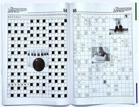 02/2026 كروسفوردي Dlya Vsekh باللغة الروسية الكلمات المتقاطعة الكلمات المسح الضوئي الكلمات الرئيسية مجلة سودوكو المنطق البحث عن الكلمات الألغاز الحكايات المجموعة الكبيرة 82 صفحة Кроссворды Для Всех Журнал на Русском Языке in Kuwait
