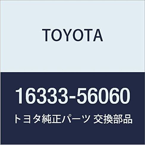 TOYOTA (toyota) قطع الغيار الأصلية uxo-taautoretto الإسكان الجزء رقم 16333 - 56060 in Kuwait