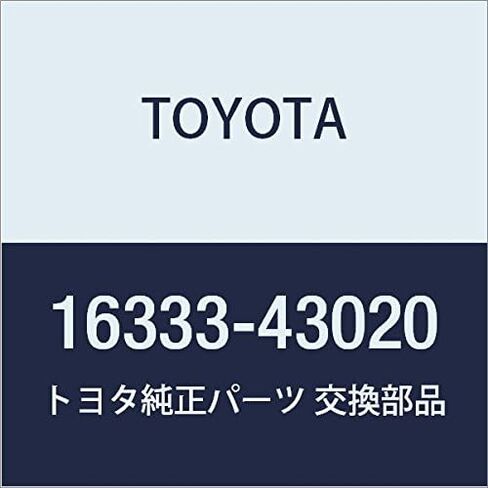 TOYOTA (toyota) قطع الغيار الأصلية uxo-taautoretto الإسكان الجزء رقم 16333 - 43020 in Kuwait