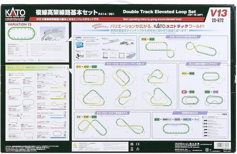 KATO N Gauge V13 مجموعة المسار المرتفع ذات الخط المزدوج (R414/381) 20-872 مجموعة السكك الحديدية النموذجية in Kuwait