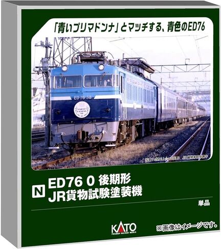 كاتو 3013-5 N-Gauge ED76 0 رسام اختبار البضائع JR المتأخر، نموذج السكك الحديدية قاطرة كهربائية in Kuwait