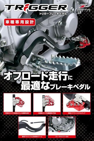 ZETA Racing Dirtfreak ZE90-7032 Trigger Brake Pedal, Red CRF250L/RALLY(MD47) '21-23 Retractable Tip Position Adjustment, Forged Brake Saver Included, Dirt Freak in Kuwait