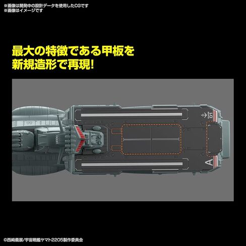 Bandai Hobby - Yamato 2205 - EFCF Fast Combat Support Tender Daoe-01 Asuka, Bandai Spirits Starblazers 1/1000 Model Kit in Kuwait