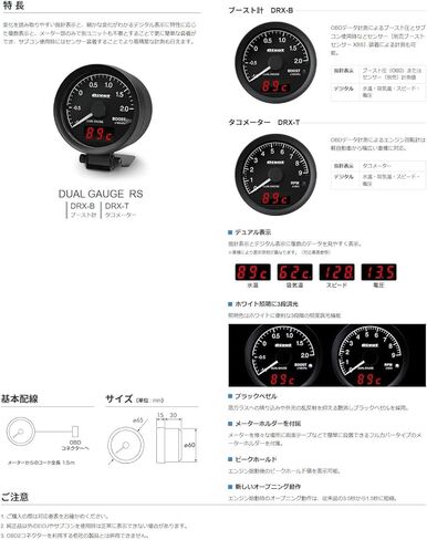 PIVOT DRXB Meter DUAL GAUGE RS Boost Meter in Kuwait