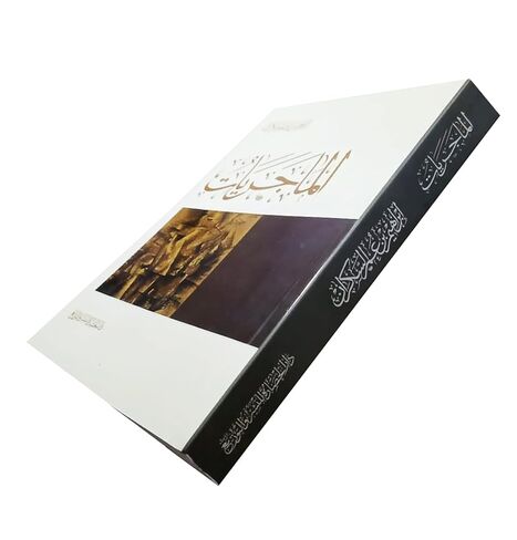 ‎ كتاب ماجريات إبراهيم السكران دار المعرفه كتاب عربي غلاف ورقي رواية الأغلبية إبراهيم السكران دار المعرفة in Kuwait