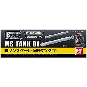 Bandai Gunpla Builders Parts MS Tank 01 2192501 in Kuwait