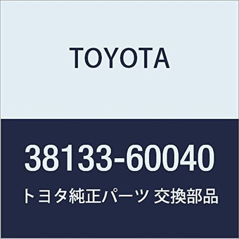 قطع غيار تويوتا الأصلية بليزارد، لاند كروزر فان الجزء رقم 38133-60040 in Kuwait