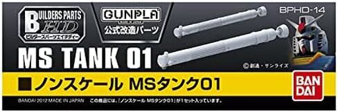 Bandai Gunpla Builders Parts MS Tank 01 2192501 in Kuwait