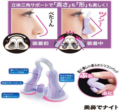 Nose Up Lifting Clip,Nose Shaper Slimmer Noses Bridge Corrector with Soft Silicone,Silicone Noses Bridge Slimming Clips for Non Surgical Reshaping 20-30 Minutes Daily (Violet) in Kuwait