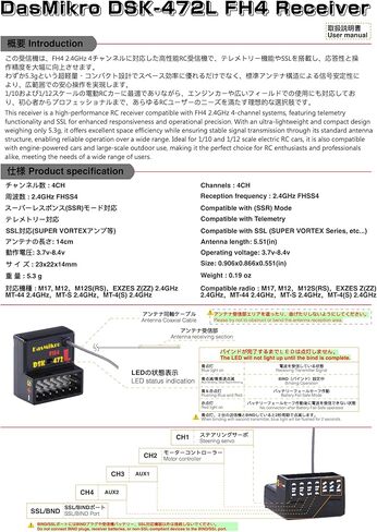 جهاز استقبال DasMikro DSK-472L 4CH - FH4T، FH4، FH3، SSL، القياس عن بعد، متوافق مع NOR/SSR/SHR، هوائي مدمج، يناسب SANWA M17، M12S، M12، MT4S، MT44، MT4، MTS، EXZES ZZ، EXZES Z in Kuwait