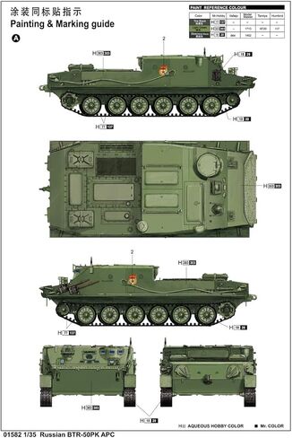 عازف البوق 1/35 حاملة الأفراد المدرعة البرمائية الروسية BTR50PK (APC) in Kuwait