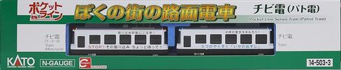 KATO 14-503-3 N Gauge Chibi Electric Street Tram Train in Kuwait