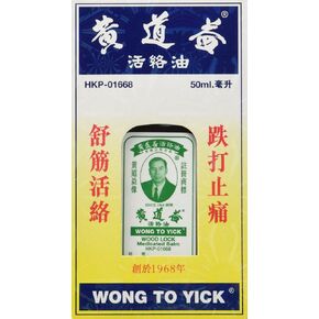 زيت قفل الخشب (Wong to Yick)