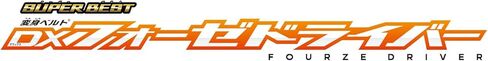 Bandai Super Best Transformation Belt DX Fourze Driver Kamen Rider Fourze in Saudi Arabia