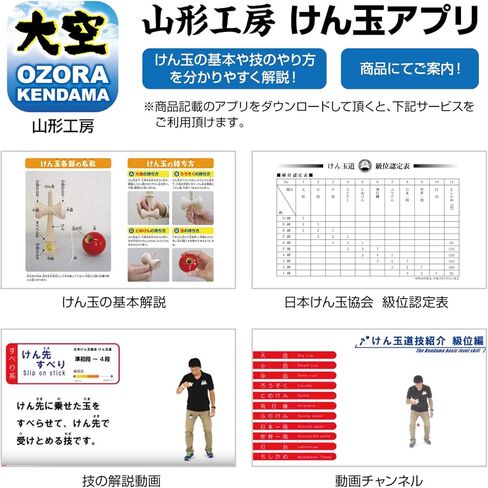日本けん玉協会認定 New 競技用けん玉「大空」単色 黒 国産品 (OZORA KENDAMA) in Saudi Arabia