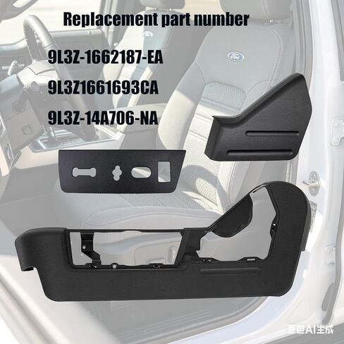 إطار غطاء لوحة الكسوة للمقعد الجانبي للسائقين الأماميين مع لوحة غطاء الكسوة لـ 2009-2014 Ford F150 F-150 استبدال 9L3Z-1662187-EA 9L3Z1661693CA أسود in Kuwait