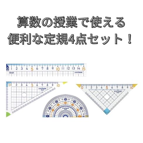 Kutsuwa AP01A STAD Mathematical Ruler Set, Acrylic, Case Included in Saudi Arabia