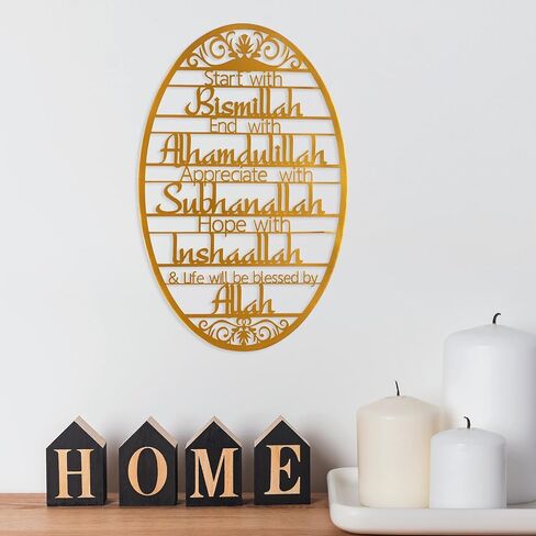 Bismillah Wall Decor Islamic Start With Bismillah End With Alhamdulillah Wall Art Metal Arabic Muslim Allah Quran Mashallah Sign Ramadan Living Dining Room Home Eid Mubarak Decoration in Saudi Arabia