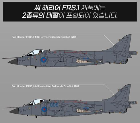 أكاديمية 12657 سي هارير FRS.1 1/144 مجموعة نماذج مقياس in Kuwait