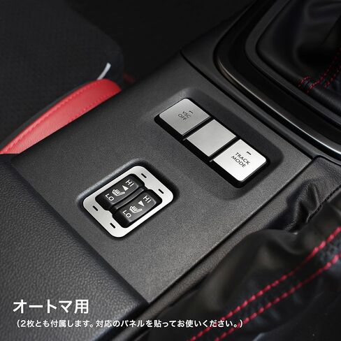 BARZA GR86 Center Console Switch Cover Made in Japan – Brushed Finish Acrylic Resin Interior Trim, Custom Fit for Toyota GR86 (ZN8) 2022-2026, in Saudi Arabia