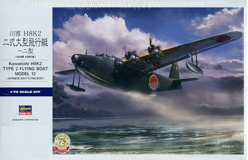 Hasegawa HAS01575 1:72 Kawasaki H8K2 Type 2 Flying Boat Model 12 "Emily [مجموعة بناء النماذج] in Kuwait