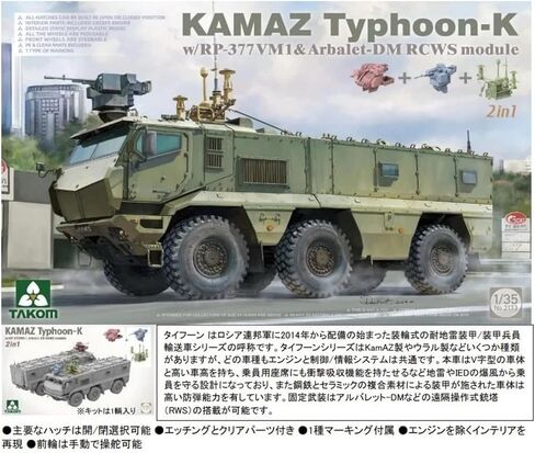 TAKOM 2173 KAMAZ Typhoon-K with RP-377VM1 & Arbalet 2-in-1 Scale 1:35 Model Making in Saudi Arabia