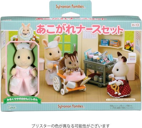 مجموعة EPOCH Sylvanian Families Shops Longing Nurse H-13 in Kuwait