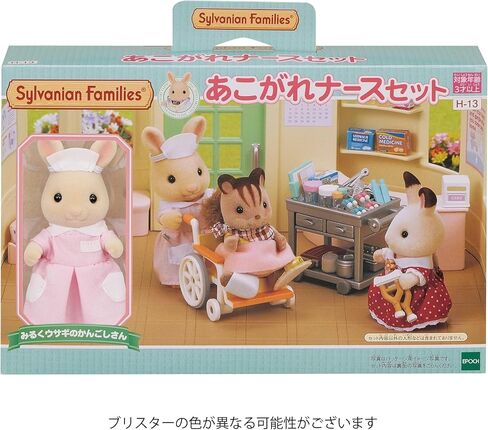 مجموعة EPOCH Sylvanian Families Shops Longing Nurse H-13 in Kuwait