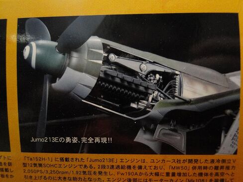 Zoukei-Mura 1/32 German Ta152 H-1 SWS-2 in Kuwait