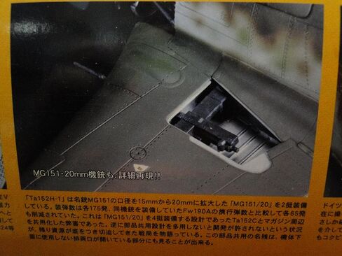 Zoukei-Mura 1/32 German Ta152 H-1 SWS-2 in Kuwait