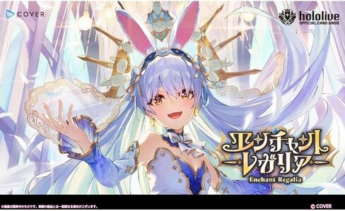 Cover Corporation hololive Official Card Game Booster Pack, Vol. 5, Enchanted Regalia, Box in Saudi Arabia