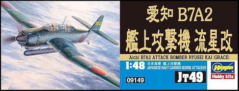 هاسيغاوا HAJT49 1:48 مقياس B7A-2 Ryuseikai Grace نموذج بلاستيكي in Kuwait