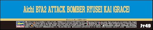 هاسيغاوا HAJT49 1:48 مقياس B7A-2 Ryuseikai Grace نموذج بلاستيكي in Kuwait
