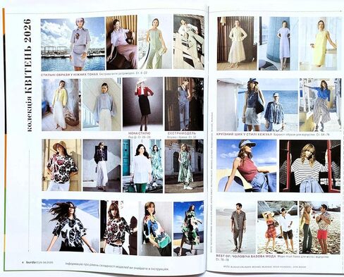 Vol 4/2026 Burda Style Magazine Ukrainian April Fashion Royal Chic Casual Sewing Templates Women 34-60 Plus Size Men 48-56 Pattern Sheets in English German Russian Бурда Стайл Журнал Українською in Kuwait