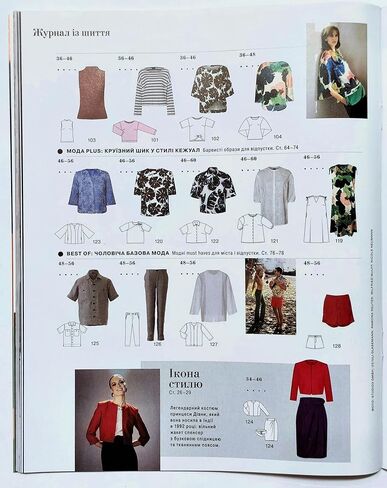 Vol 4/2026 Burda Style Magazine Ukrainian April Fashion Royal Chic Casual Sewing Templates Women 34-60 Plus Size Men 48-56 Pattern Sheets in English German Russian Бурда Стайл Журнал Українською in Kuwait