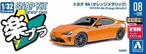 Aoshima Toyota 86 (Orange Metallic) 1:32 Scale Model Kit in Kuwait
