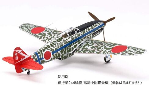 تاميا TM12683 كاواساكي Ki-61-Id Hien شارات مموهة، أخضر in Kuwait
