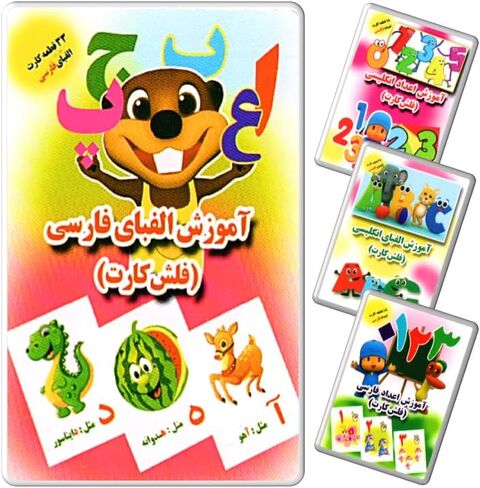 مجموعه فلش کارتهای آموزش الفبای فارسی و اعداد - Farsi Alphabet and Numbers Flashcards in Kuwait